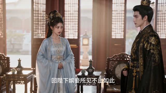 折梨映澜大胆敢惹朕的咸鱼妃（89集）热门火爆短剧