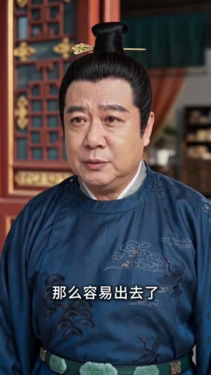 假女抢婚，嫁予摄政王（78集）全集