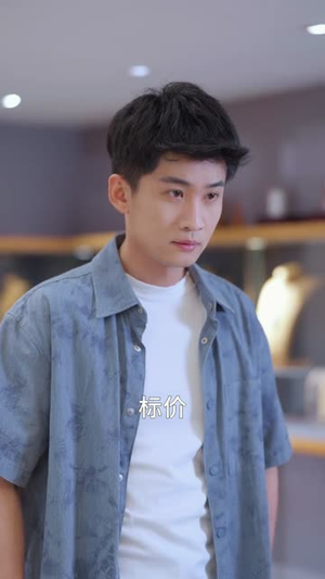神瞳鉴宝：我来护你家族周全（67集）全集