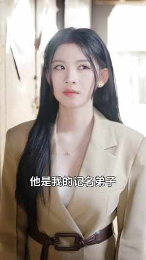 我真不是世外高人（75集）完整版