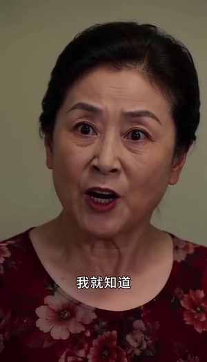 结婚三年，妻子转走八十八万（44集）热门爆款短剧