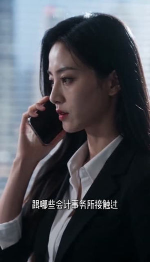 索房之战（43集）短剧太好看
