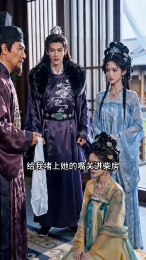 重生后我嫁给了太子(49集) 重生后我嫁给了太子(49集)分享热门短剧