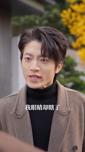 爸爸的小救星(76集) 爸爸的小救星(76集)短剧精彩绝伦