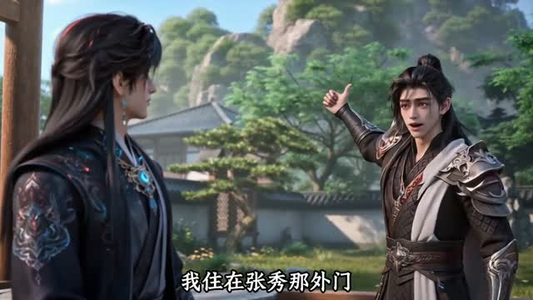老婆修炼我变强（42集）视频在线看