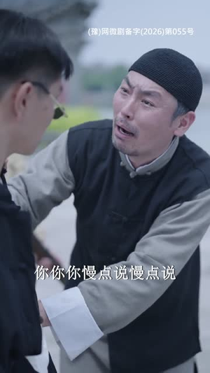 中不中第三部（51集）最新热播短剧
