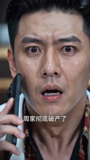 保镖护我岁岁安(33集) 保镖护我岁岁安(33集)在哪看