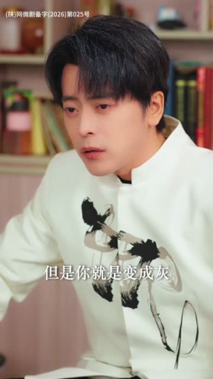 逆龄师徒下山，美女你认错了（80集）短剧在线观看
