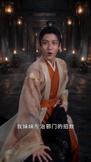 仙君转世专治各种不服(58集) 仙君转世专治各种不服(58集)全集免费看短剧