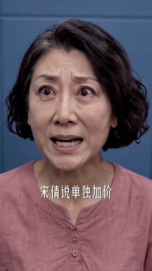 相亲当天，假老婆让我付三十万（45集）完整版