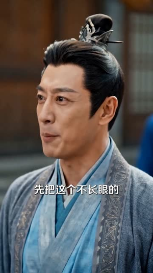 太子出山，有眼不识真龙（48集）全网独播免费看