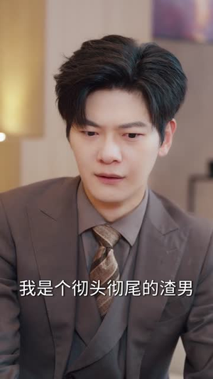 一觉醒来七年了，我把校花娶回家（80集）短剧