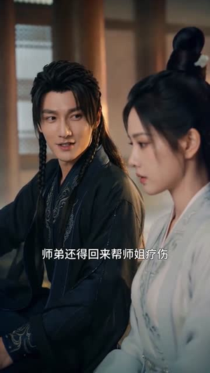 报告师尊,我无敌了!(81集) 报告师尊,我无敌了!(81集)集免费看短剧
