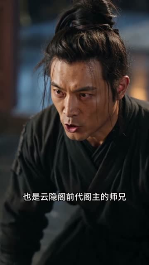 君王弃我于朝堂，江湖却奉我为主（66集）在线免费观看