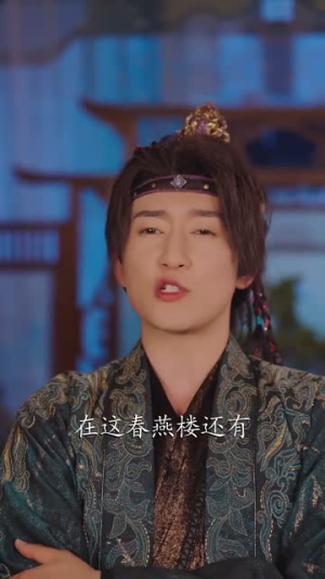 花方初定，人正少年（79集）每日短剧追不停