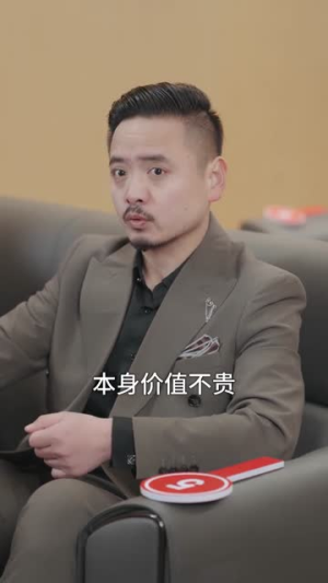 天降神眼：我能看穿万物价格（80集）最新短剧推荐