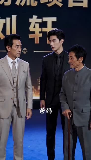喜宴未完，灯火初明（31集）短剧热播抢先看