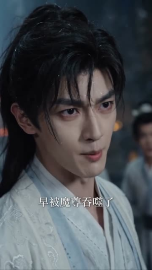 重生后，病娇师尊把我拴在家（80集）最热短剧抢先看