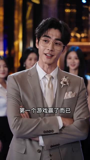 乖乖女退场,浪子沦陷了!(100集) 乖乖女退场,浪子沦陷了!(100集)网上可以看吗