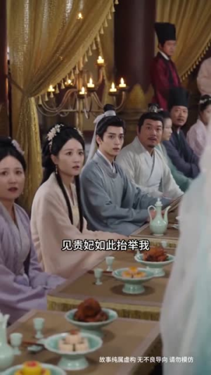 拒嫁状元奔赴良人相伴（37集）熬夜追短剧