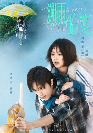 溯雨信笺(73集) 溯雨信笺(73集)精彩短剧随心推