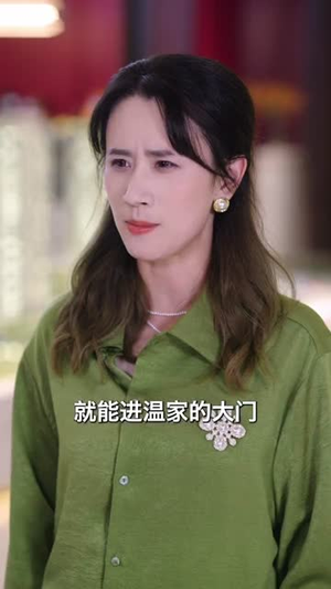 这门婚事，主打一个反向饲养（60集）番茄免费短剧