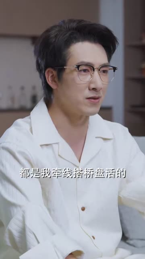 寿宴掀桌，隐忍四年我封神（80集）在线看免费版