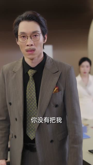 顾小姐她不装了（60集）一口气追完短剧
