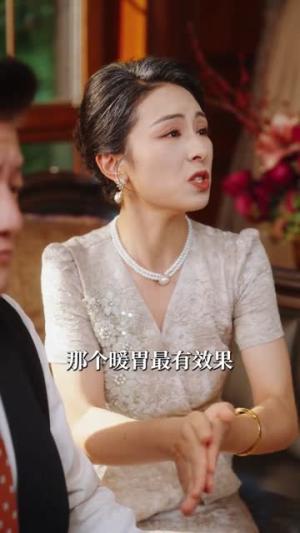 错把董事长当相亲对象（65集）在线观看