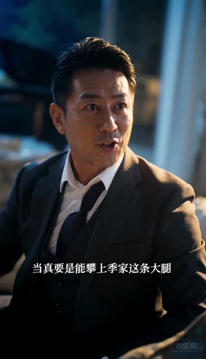 柔弱小花秒变满级女王（60集）百度网盘在线看