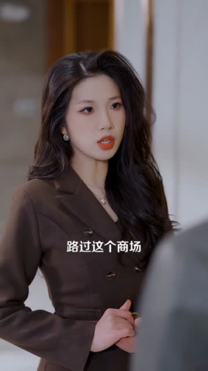 要离婚的是你，要复合的还是你（80集）亿万短剧抢先看