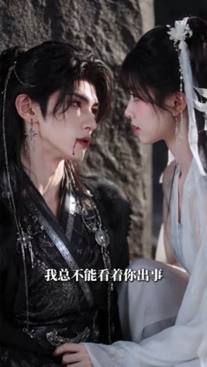 说好攻略师尊，魔尊你怎么先动心（40集）短剧中追到爽
