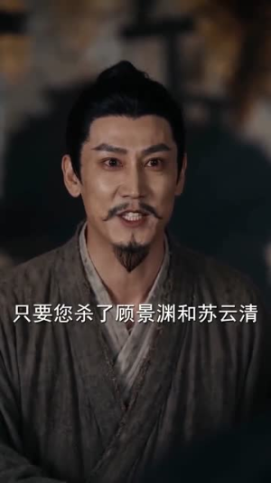 冥府小郡主入侯门（70集）观看软件