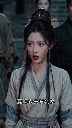 乱世封王末世女帝养成指南第二季(93集) 乱世封王末世女帝养成指南第二季(93集)免费观看