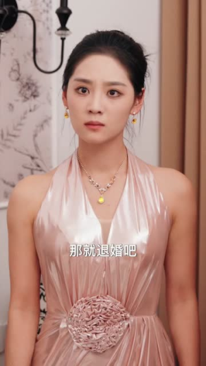 反派老爹不好惹(80集) 反派老爹不好惹(80集)好看短剧又来了