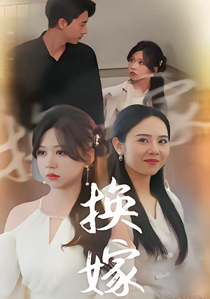 校草偷听我心事(30集) 校草偷听我心事(30集)番茄短剧看全集