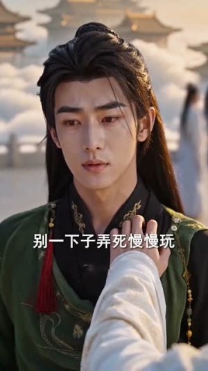 我在修真界有座武器库（70集）在线观看全集