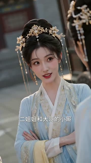一｜纸婚约说好假成亲，你怎么上｜头了（88集）热播短剧来袭