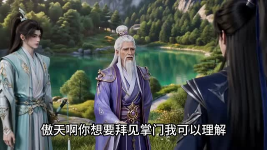 偷听心声，大师兄绷不住了第一季（210集）每日短剧追不停