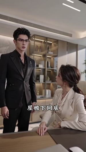 弹幕预警：我的新婚丈夫有问题（35集）最新上映免费看