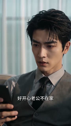 商先生，婚后请热恋第三季（63集）好看的国产短剧