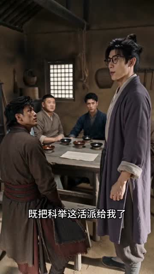 持械入宋第一季（100集）短剧热播中