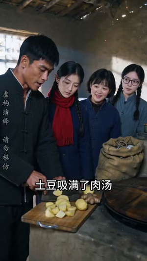 重生六七：赶山狩猎养全家（108集）大结局太过瘾了