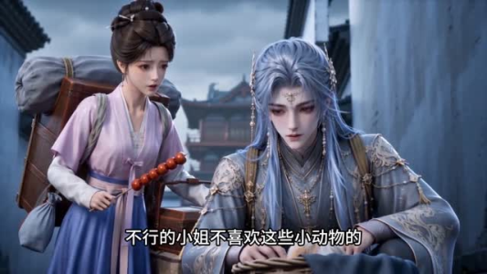 夫君宠鲛，我截风月第二季（136集）短剧视频分享