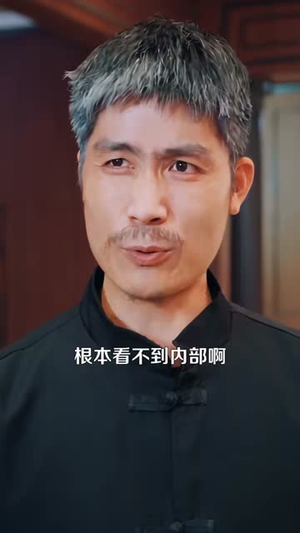 财神赐福：我能看穿万物价值（99集）亿万短剧抢先看