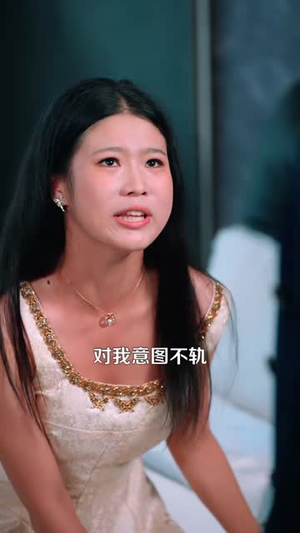 那个男人从仙界归来了（92集）分享好看短剧