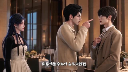 重生觉醒,这次我不做恋爱脑第五季(110集) 重生觉醒,这次我不做恋爱脑第五季(110集)分享热门短剧
