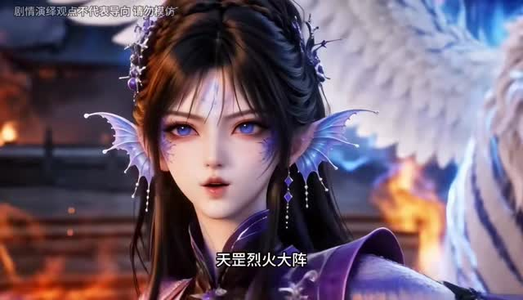 此去踏天阙_双骄掀天局第二季（176集）热播短剧排行榜