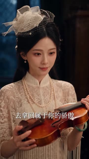 一琴一别四年春（92集）每天分享短剧