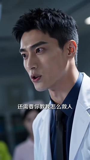 顶级博导,重生成为研一规培生第一季(75集) 顶级博导,重生成为研一规培生第一季(75集)在哪里可以全集